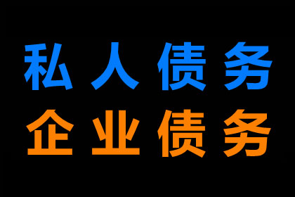 成功为服装店追回60万服装销售款